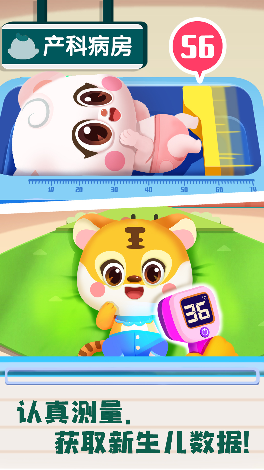 寶寶診所日記截圖預(yù)覽