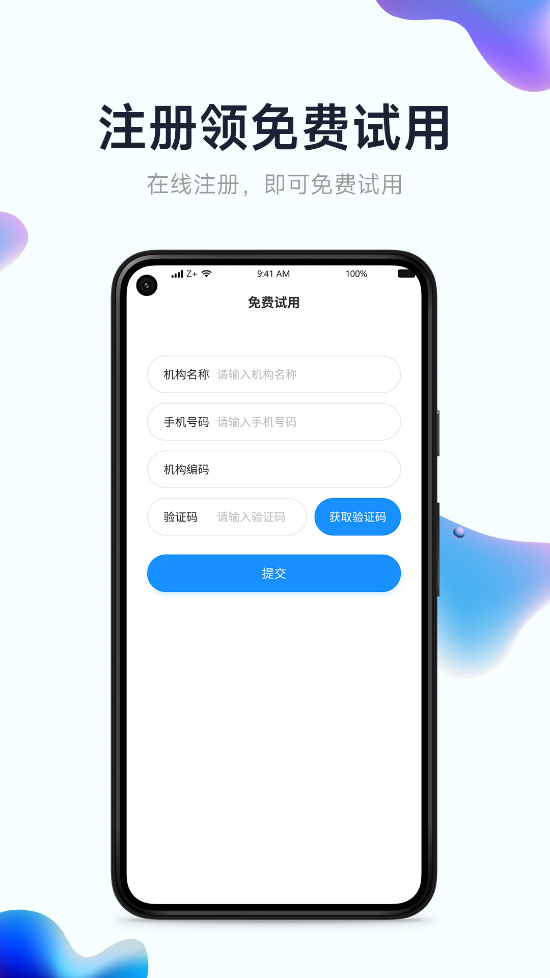 小禾帮教务机构管理系统截图10