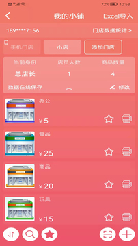 瑪雅小鋪截圖