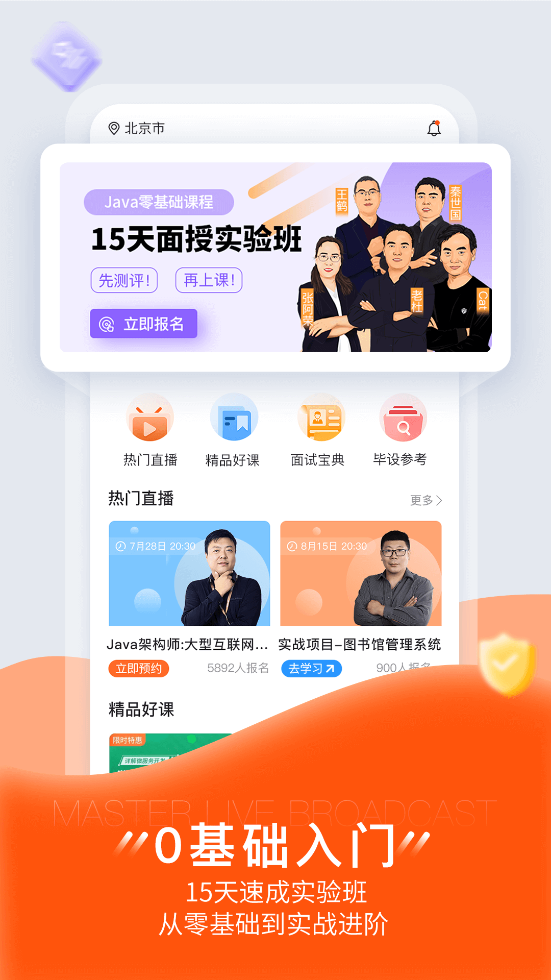 狮课网截图1