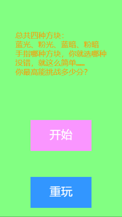 光暗比试截图3