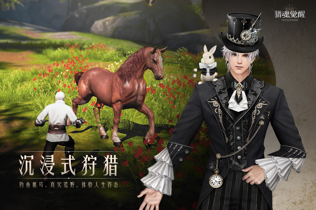 獵魂覺醒截圖預(yù)覽