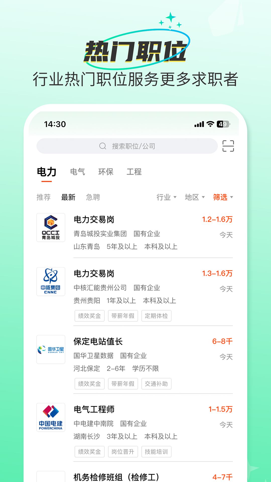 北极星学社v5.0.3截图1