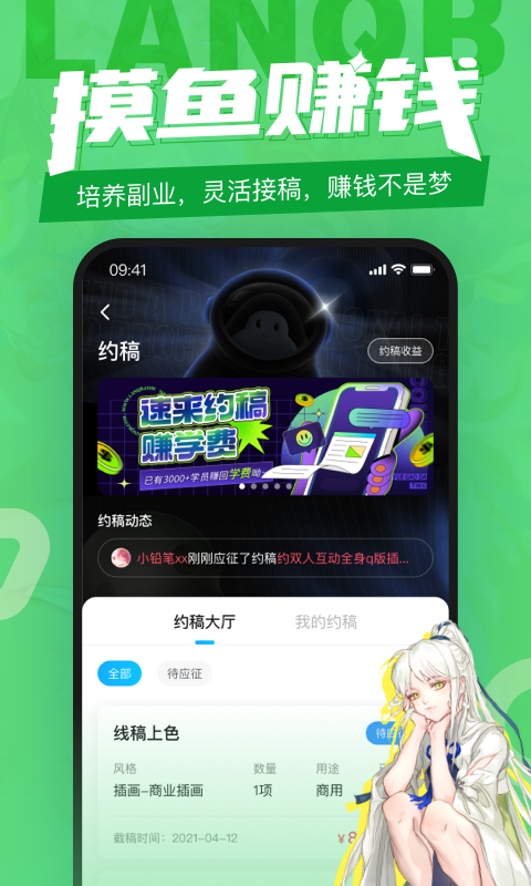 蓝铅笔v4.0.4截图1