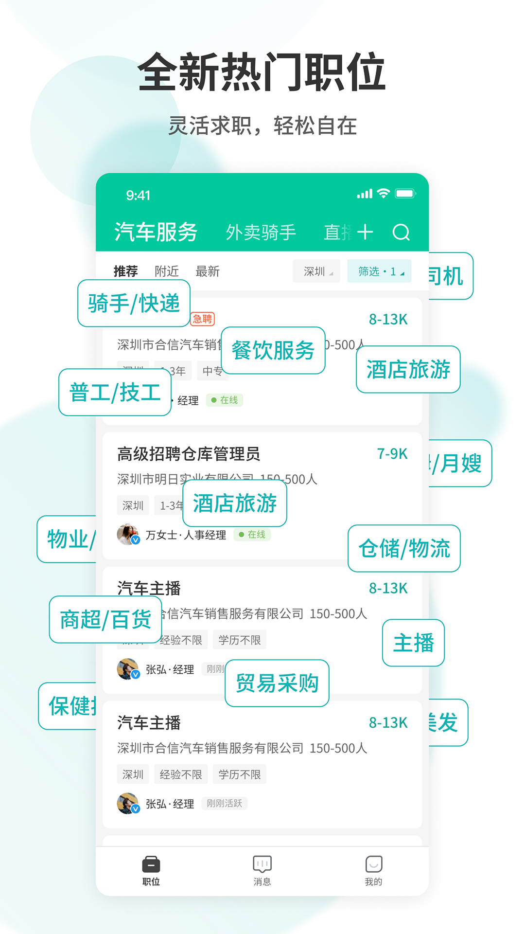 36招聘-36行行行出狀元截圖預(yù)覽