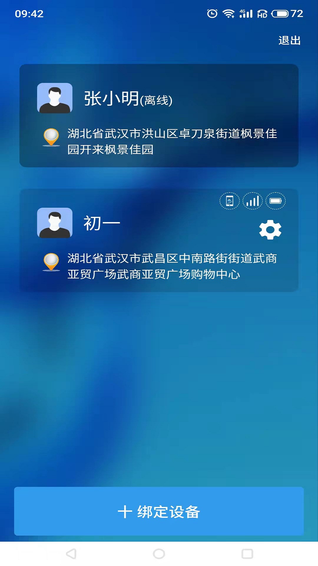 管机侠v1.0.6截图3