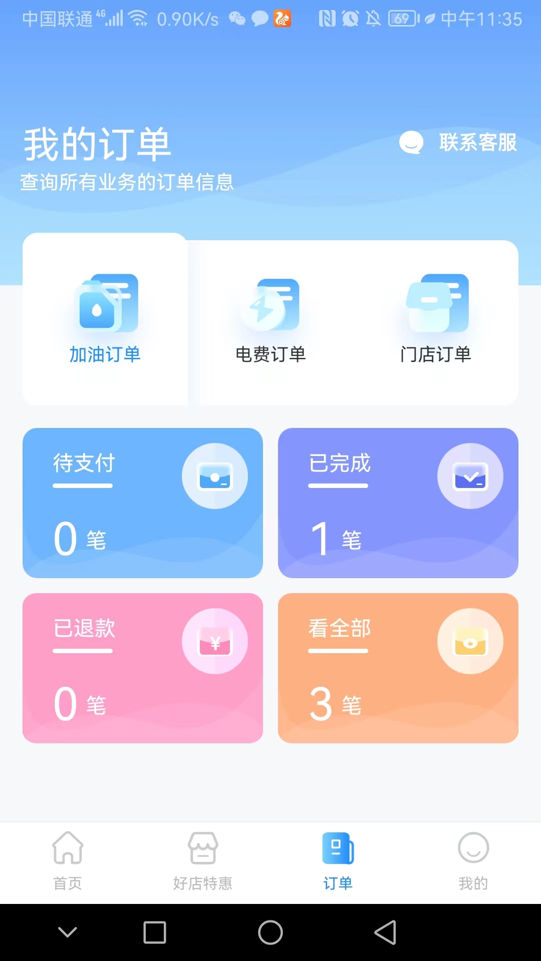 有车云车生活截图3