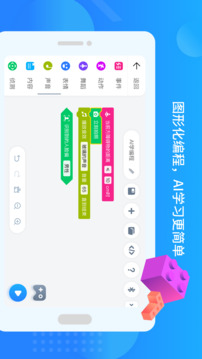 悟空教育版截圖