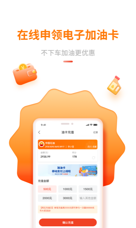 中油优途v5.2.5截图8