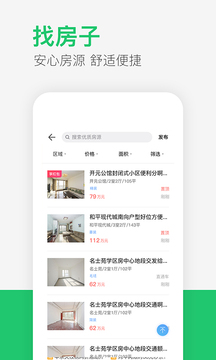 供求世界截圖
