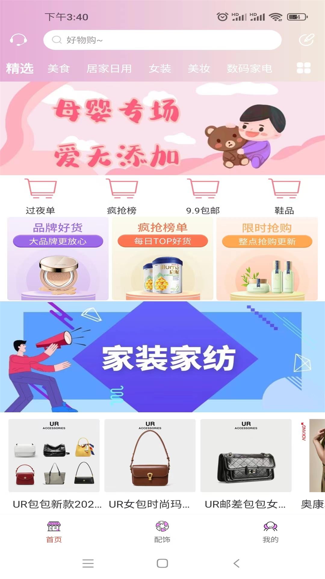 开心省v2.0.8截图4