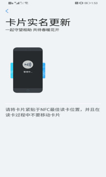 我的武漢通截圖