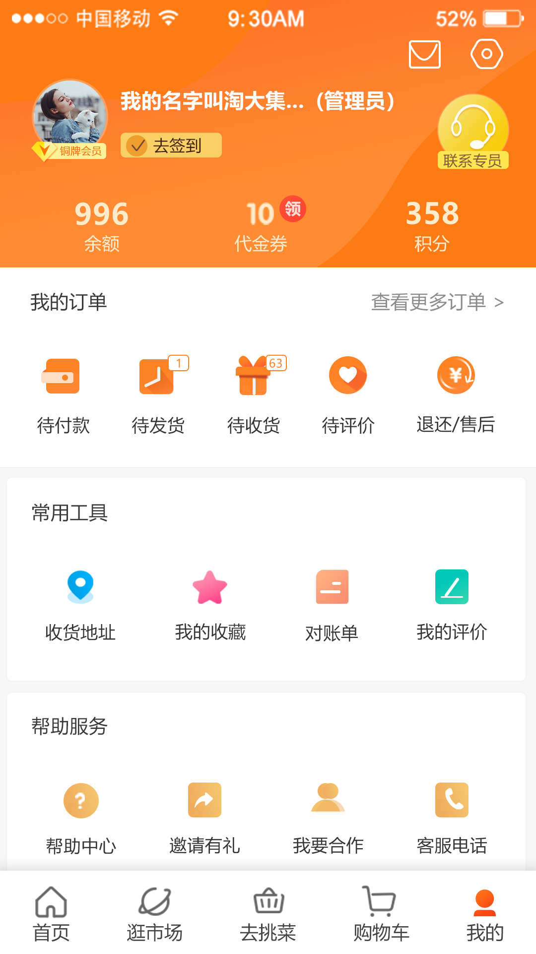 优大集v4.7.1截图1