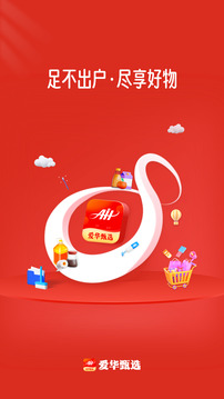 愛(ài)華甄選截圖