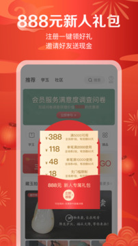 藏玉截圖