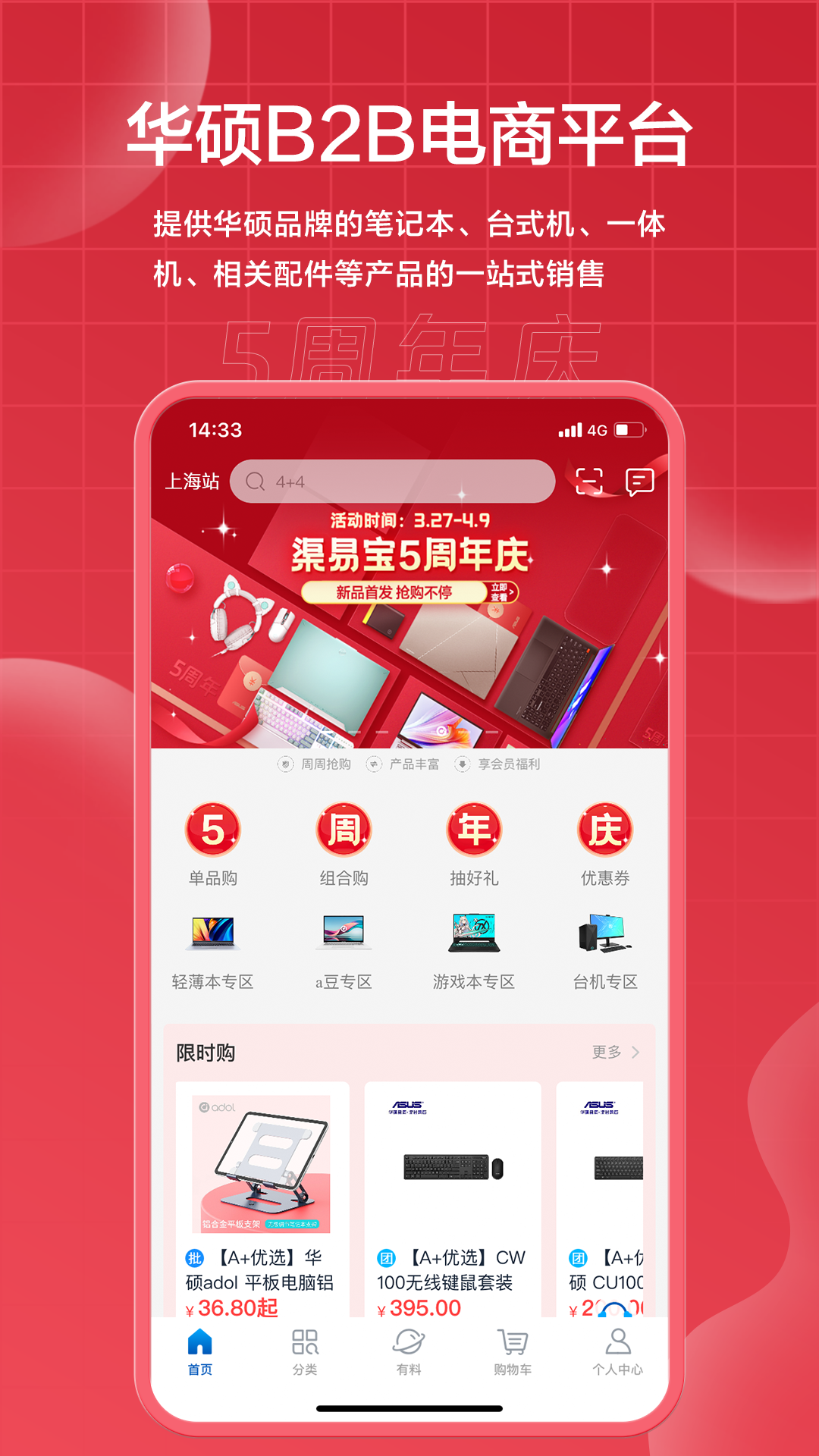 渠易宝v2.6.6截图14