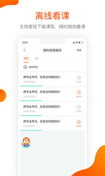 聚師課堂截圖