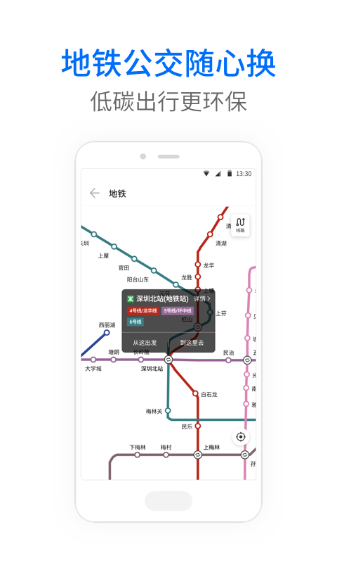 车来了公交大字版v1.58.0截图1