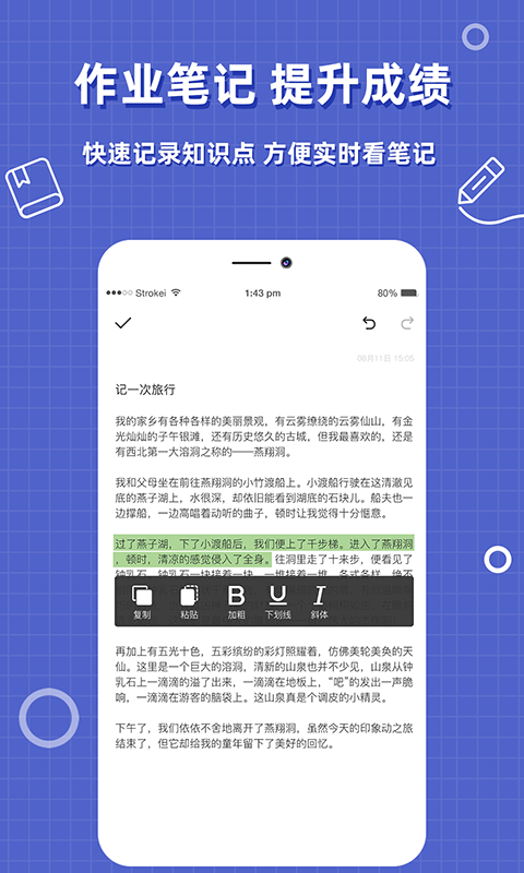 作业搜题帮v2.0.6截图1