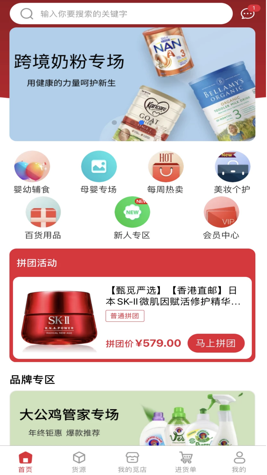 甄觅v3.0.5截图4