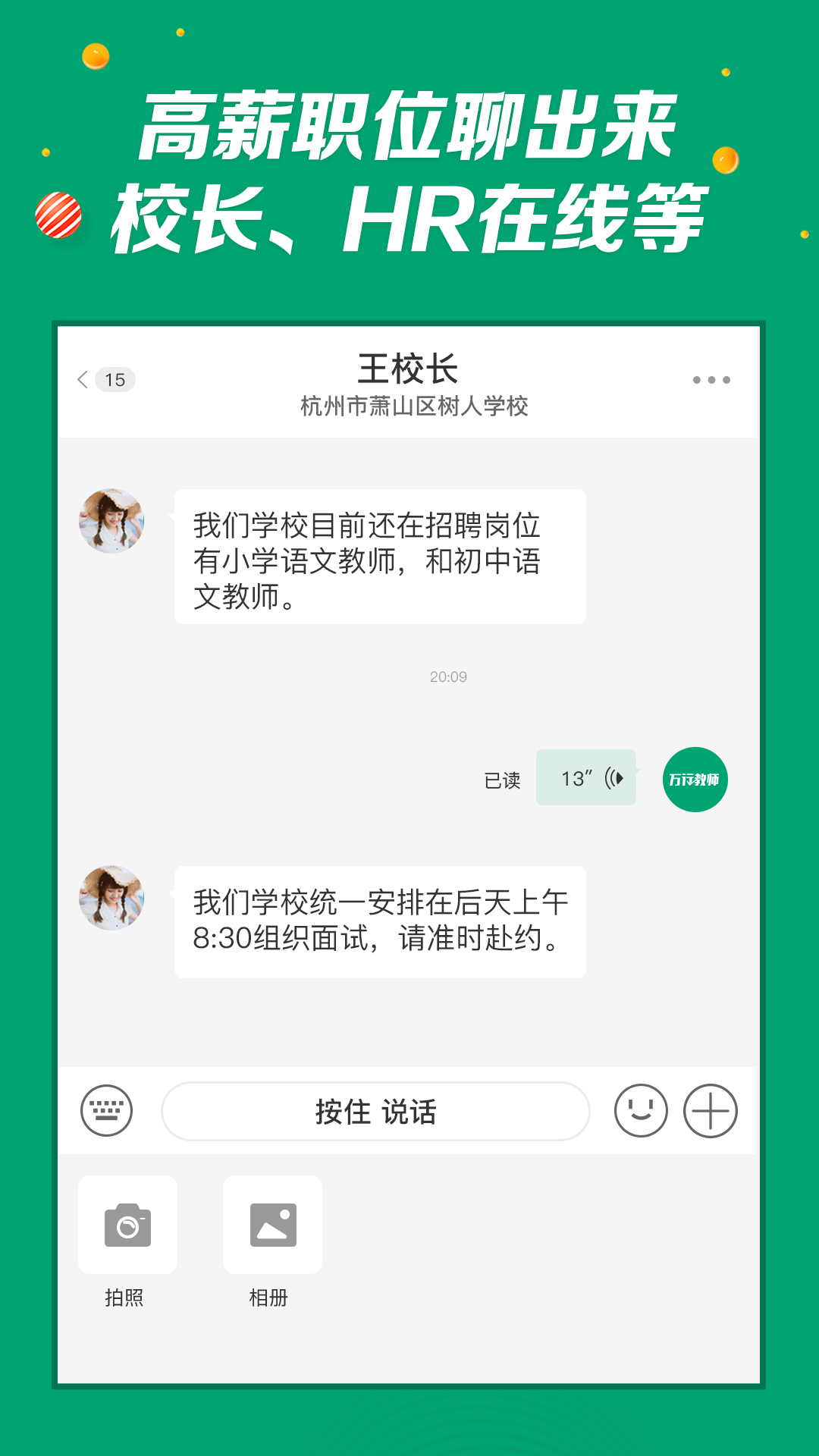 万行教师v3.0.64截图2