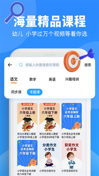 小新課堂截圖