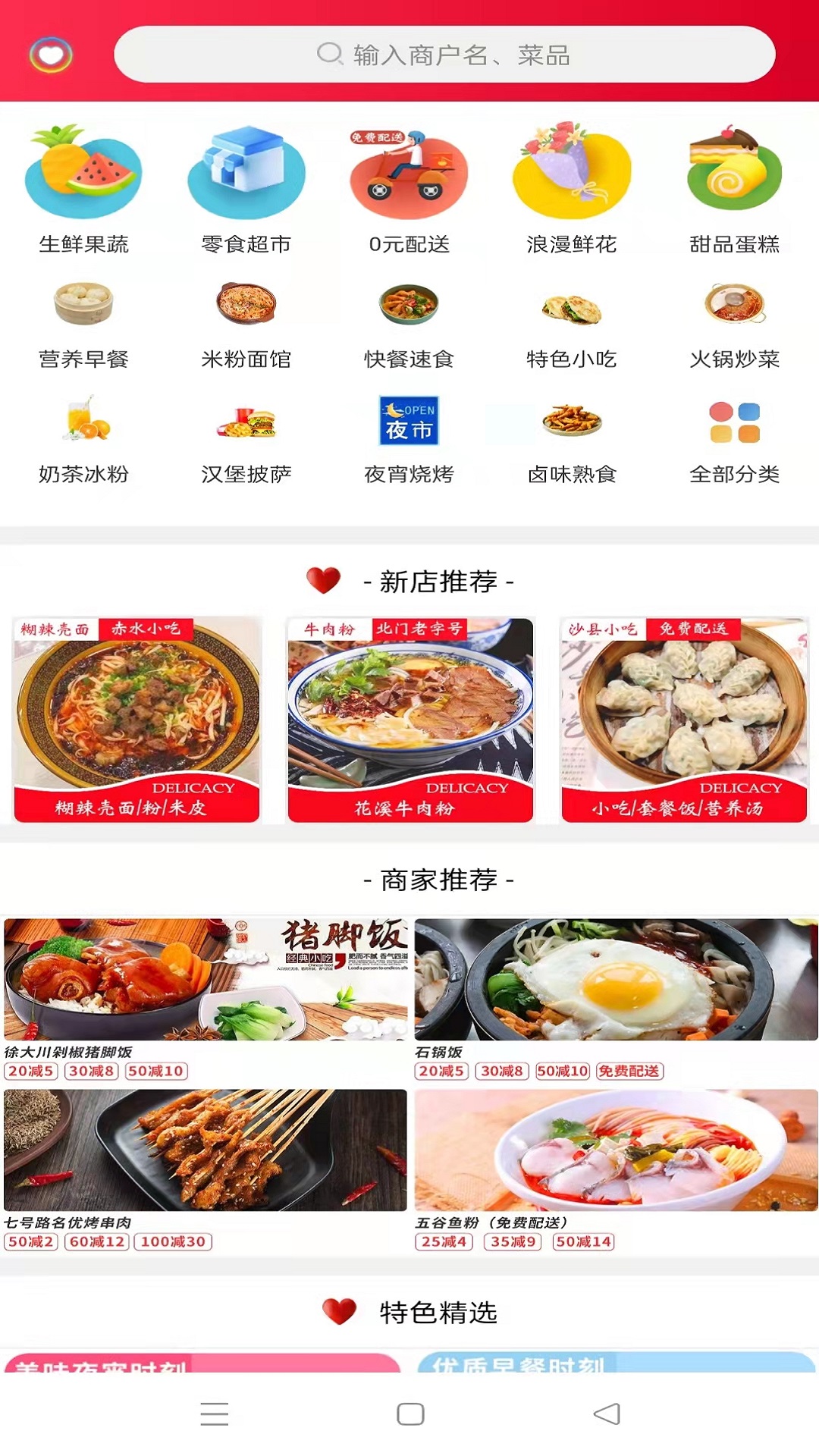 乐享正安v10.3.2截图2