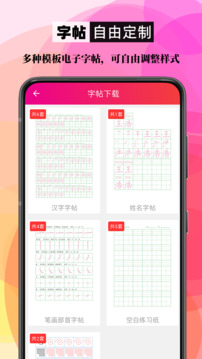 筆順筆畫大全截圖