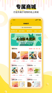 養(yǎng)寵幫-寵物服務(wù)綜合平臺截圖
