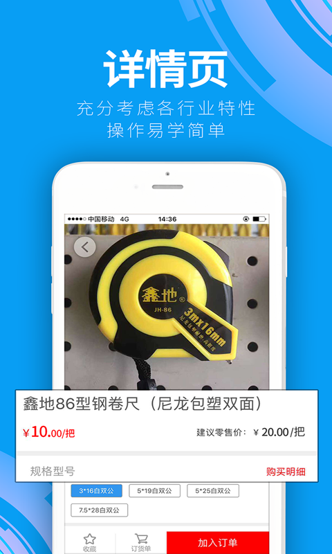 云订货v10.1.3截图1