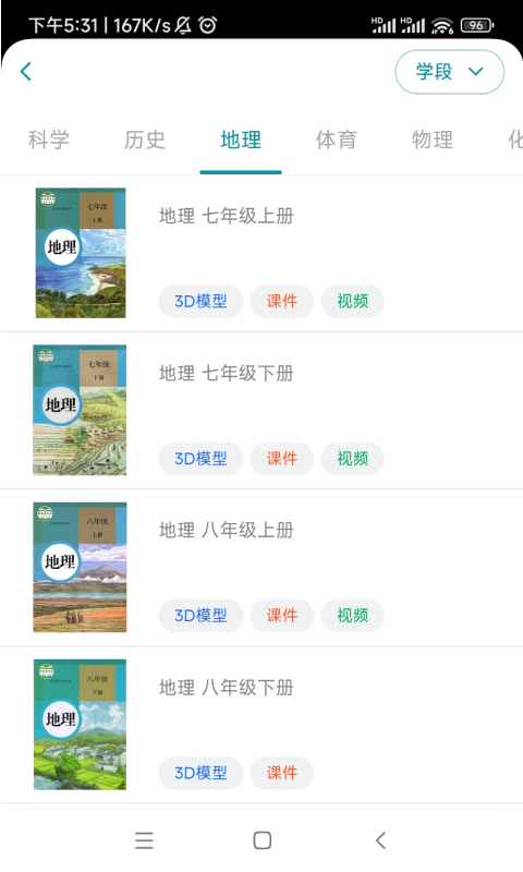 活頁資源截圖預(yù)覽