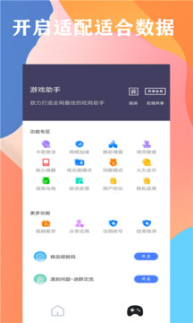 畫(huà)質(zhì)大師截圖