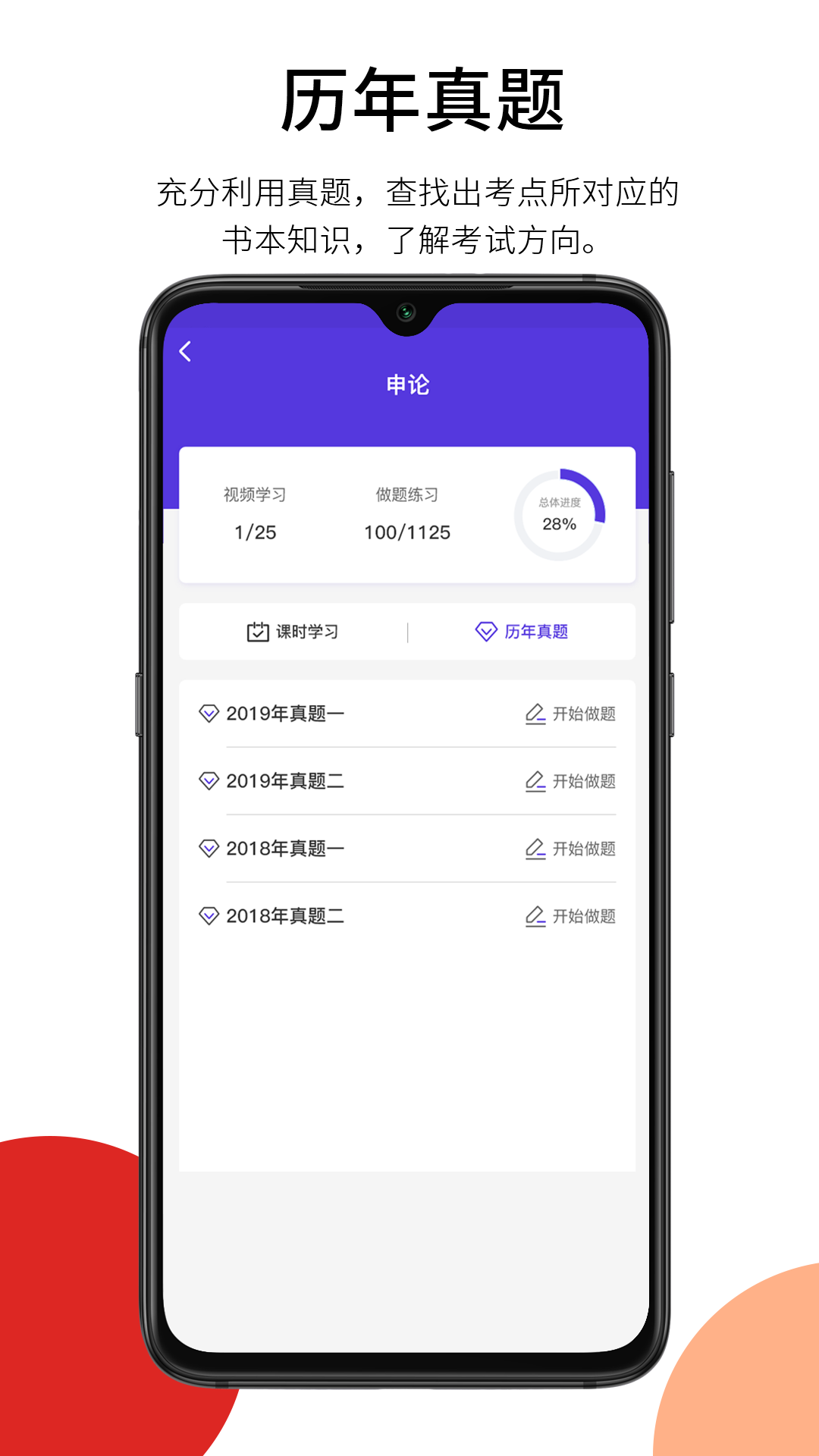 彬途教育v1.0.0截图2