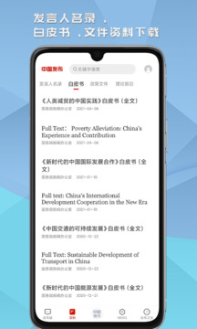 中國(guó)發(fā)布截圖