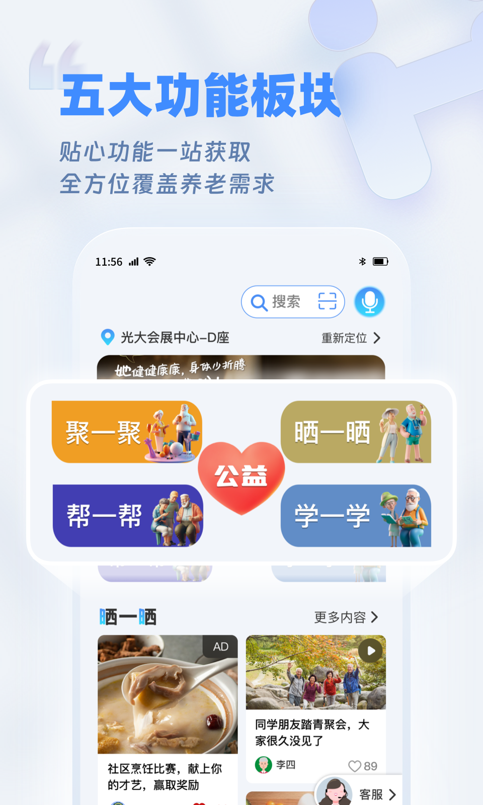 欢乐友道v1.0.2截图5