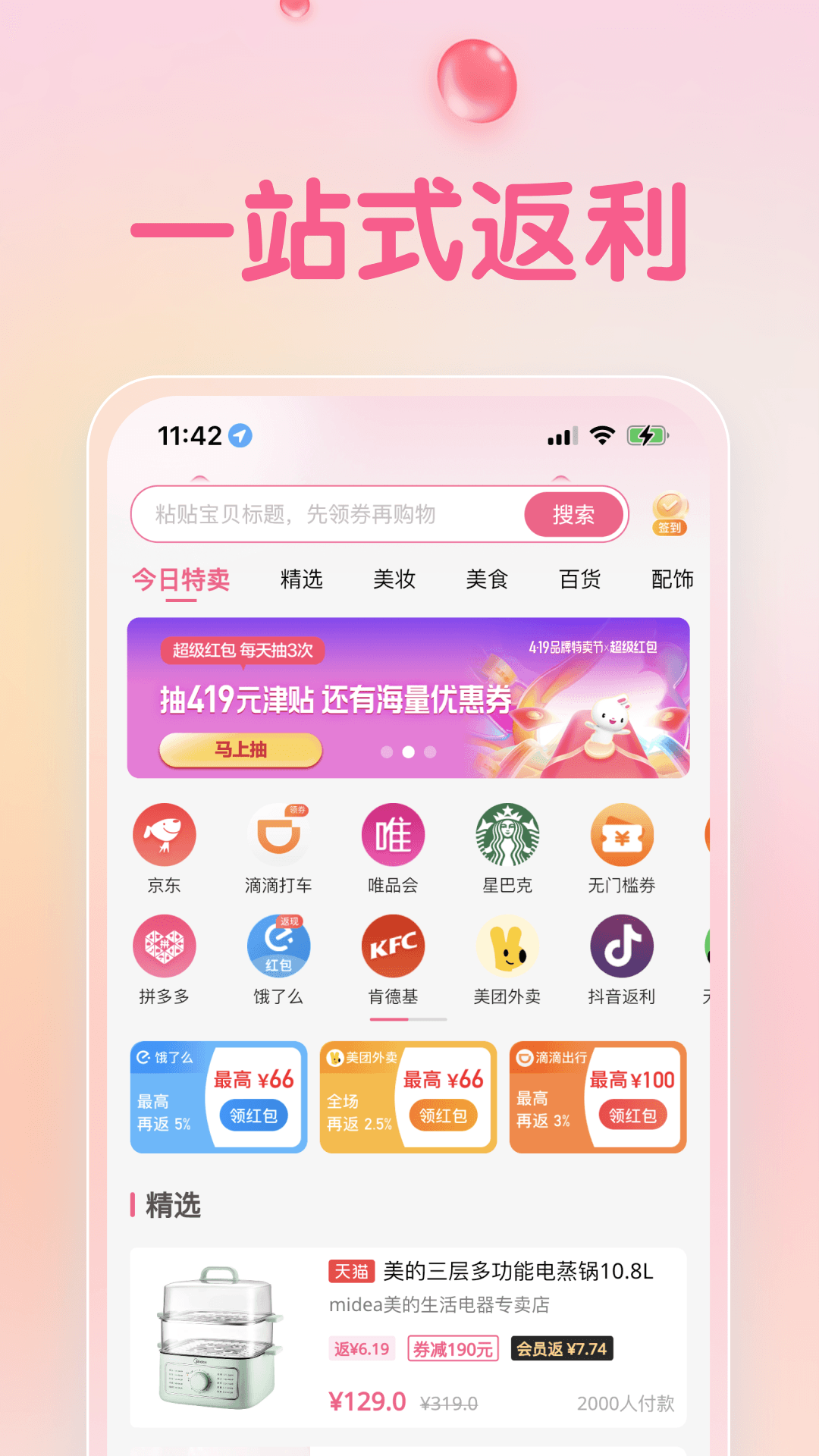 可萌精选v6.3.8截图15