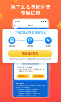 快鳥返利截圖