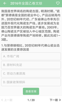 高考筆記-在線刷題截圖