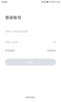 小維智慧家庭截圖