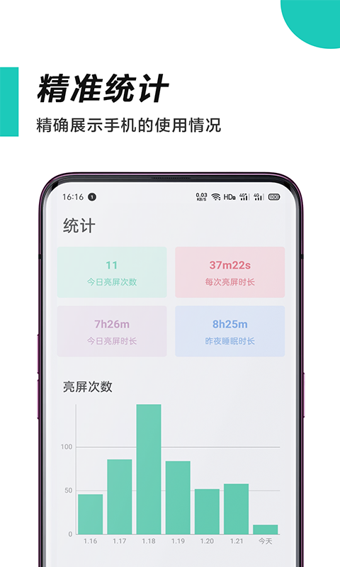 惜时v4.4.7截图4