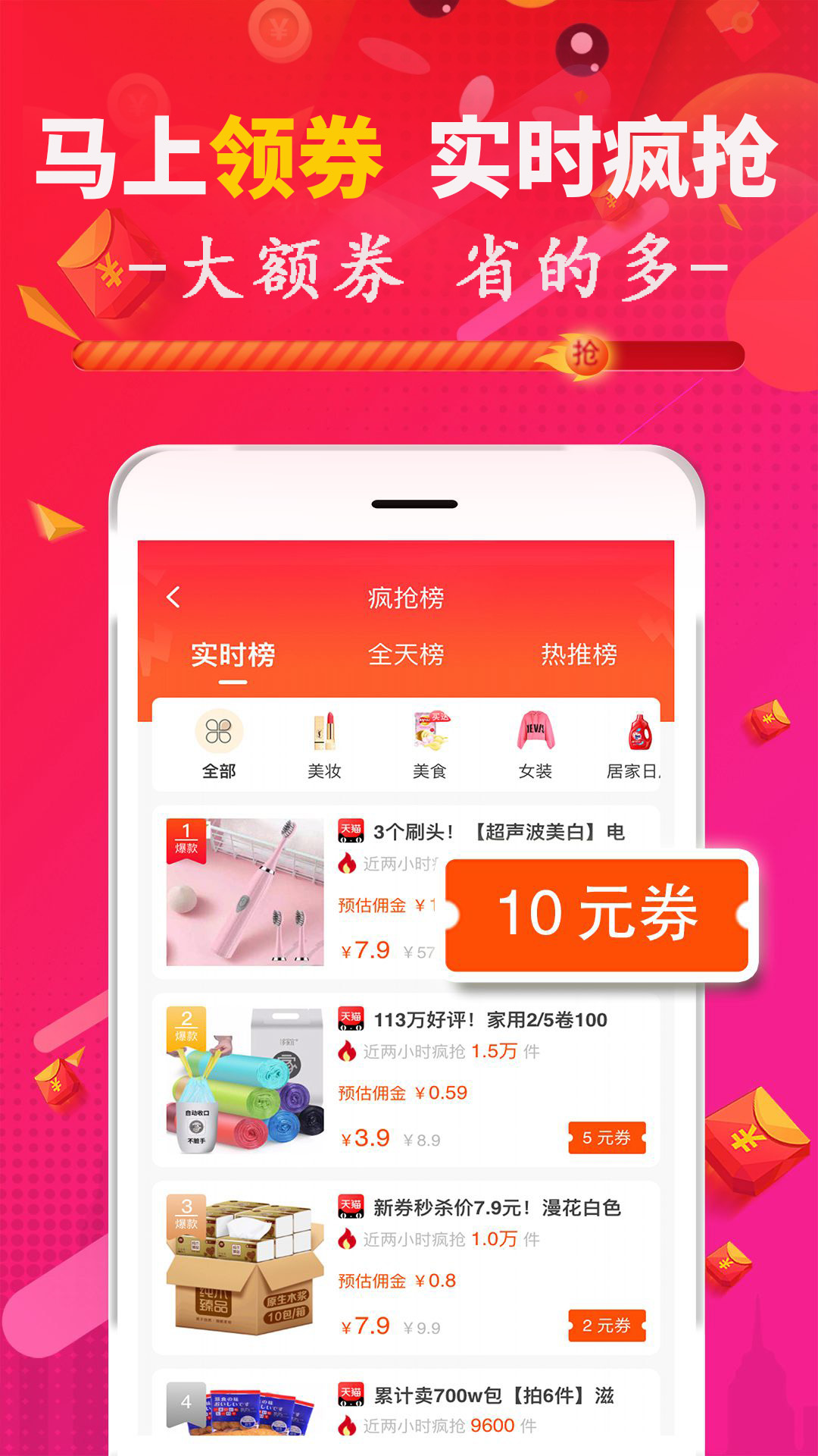 促说v3.0.1截图1