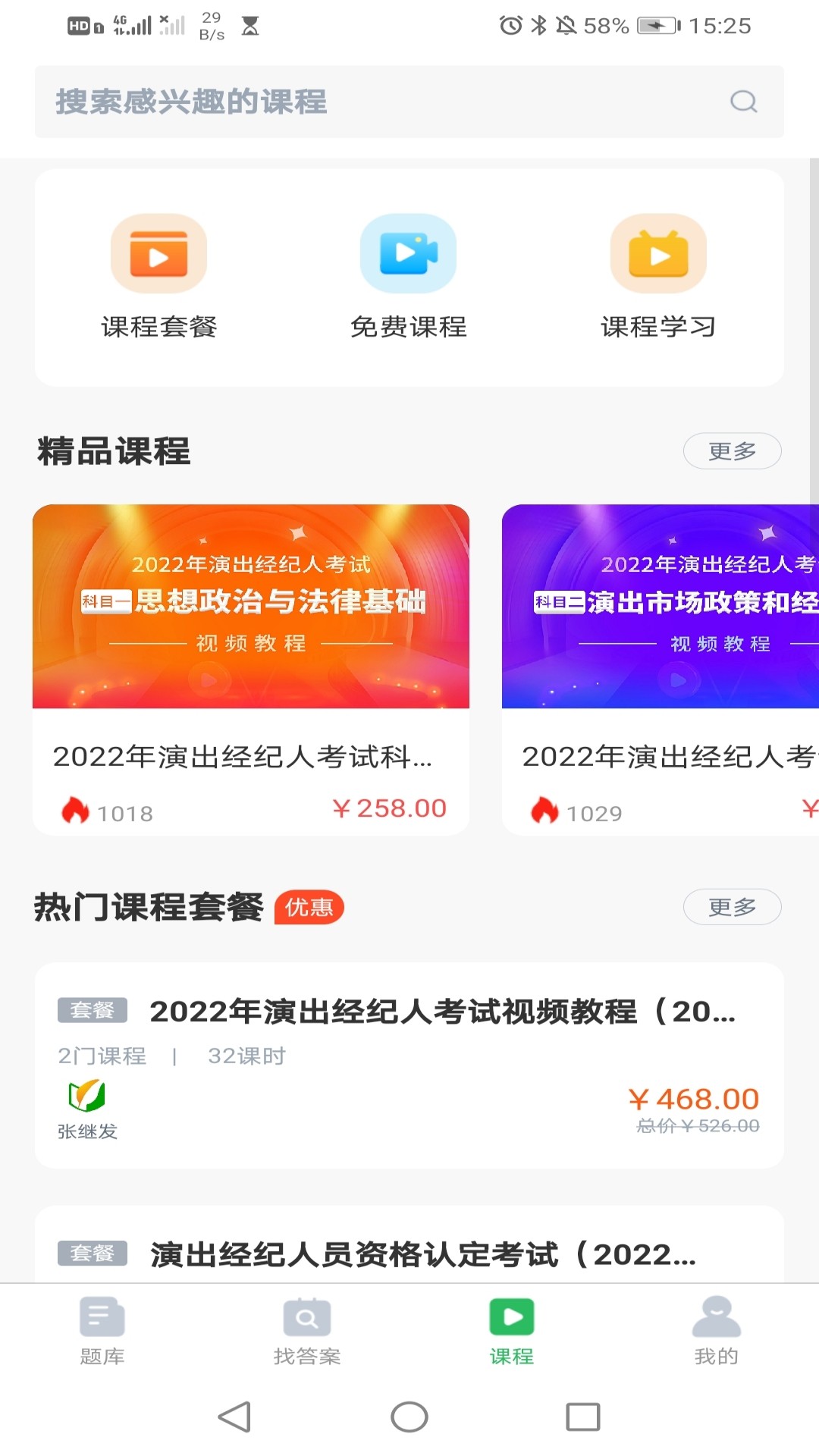 自考建筑v5.0.1截图2