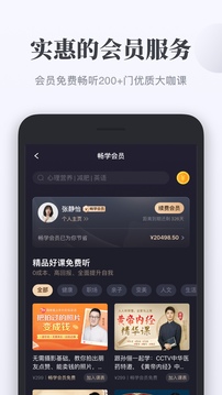 千聊-騰訊投資的有聲知識課堂截圖