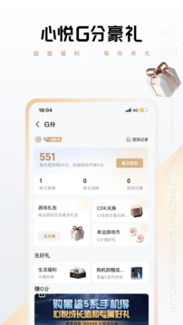 心悅俱樂(lè)部截圖
