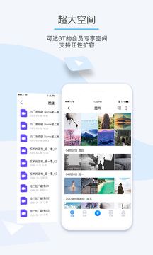 比特球云盤截圖