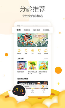 阿爾法蛋截圖