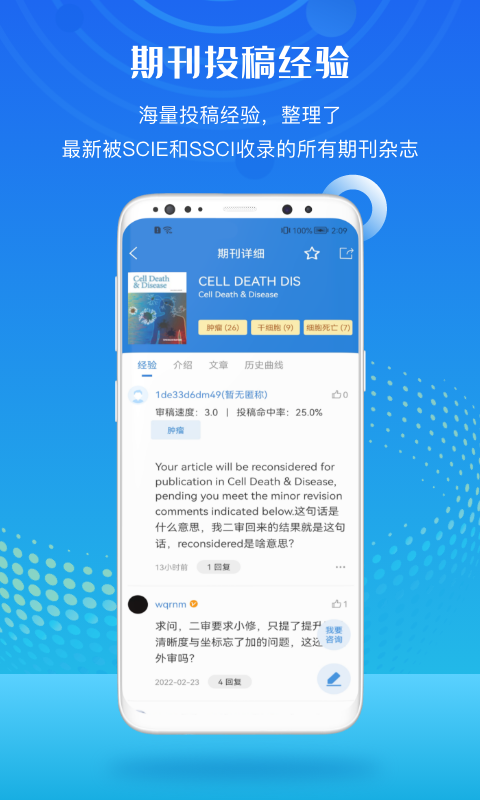 梅斯医学v6.3.3截图2