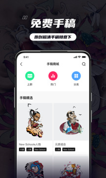 紋身大咖截圖