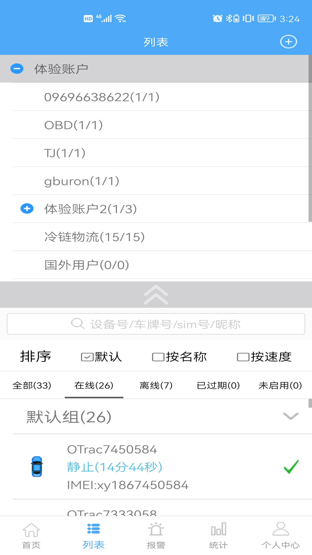 云知行v23060901截图3