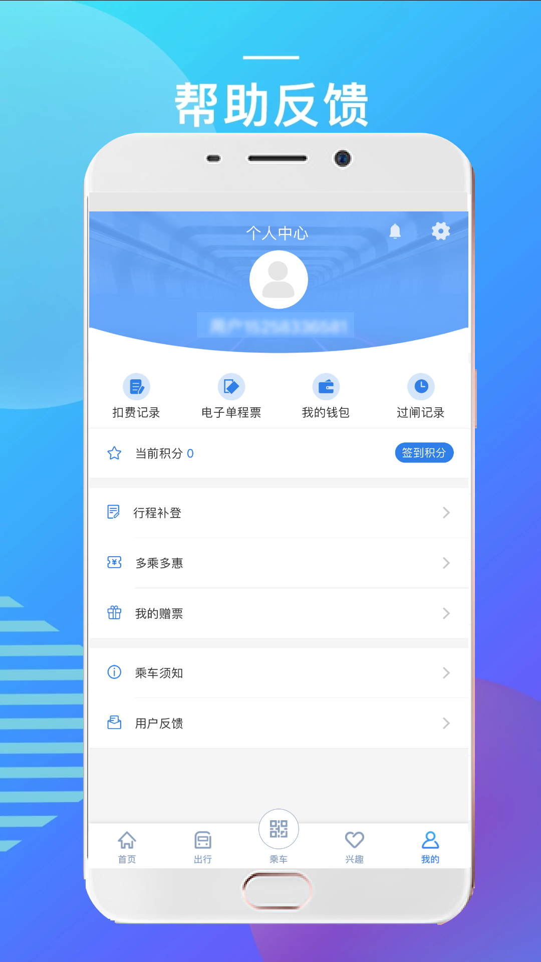 宁波地铁v5.1.3截图1